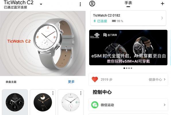 智能手表能查看文档吗？如何在手表上阅读文档？  第2张