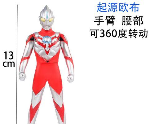 奥特曼肖像手机壳的设计方法是什么？如何自己绘制？  第2张