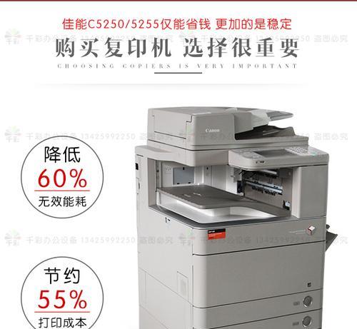 佳能5235输稿器使用方法是什么？使用输稿器能提高效率吗？  第2张