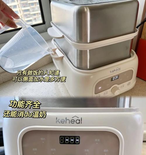小米蒸锅连接手机步骤？操作中常见问题有哪些？  第2张