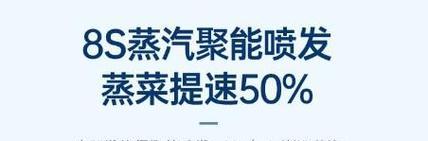 小米蒸锅连接手机步骤？操作中常见问题有哪些？  第1张