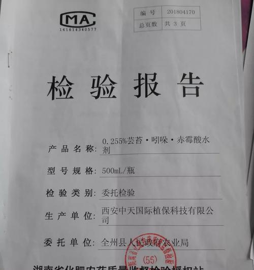 全州收购苹果手机的店铺有哪些？价格公道吗？  第2张
