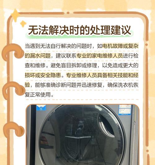 洗衣机不滚筒排水原因是什么？  第3张
