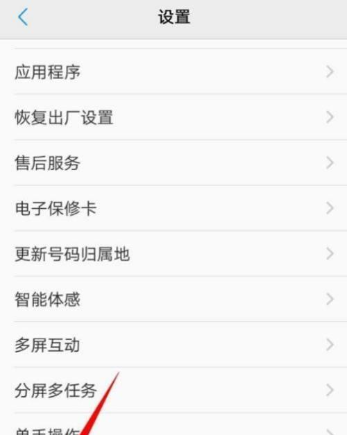 vivo手机如何使用扫描测量功能？  第2张