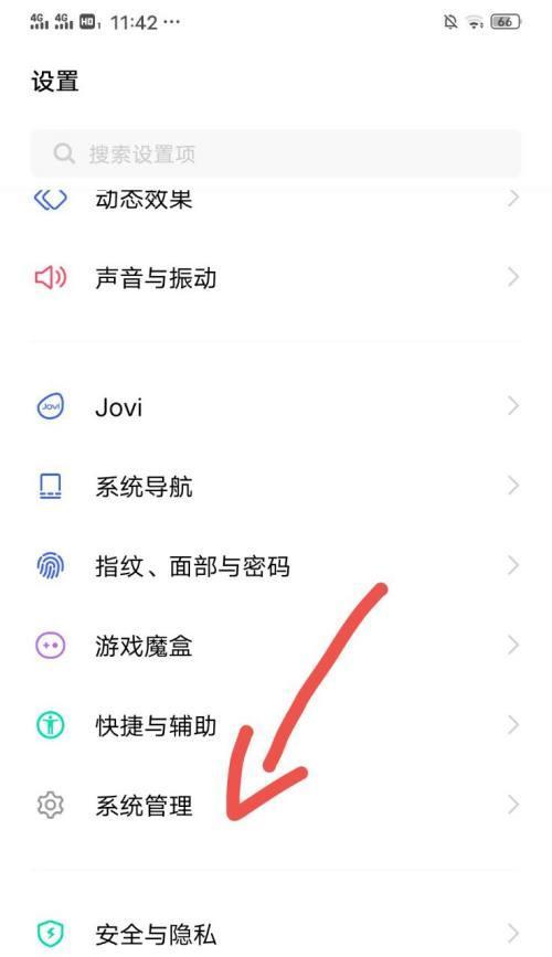 vivo手机如何使用扫描测量功能？  第3张