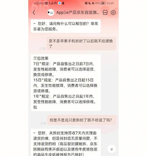 辽宁省苹果手机售后服务点在哪里？  第3张