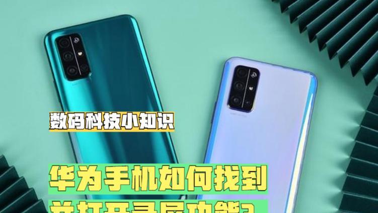 华为dbr-w10开启手机热点步骤是什么？  第1张