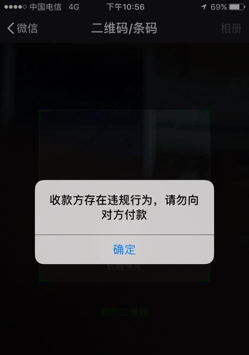 手机摄像头故障影响微信支付吗？如何解决？  第3张