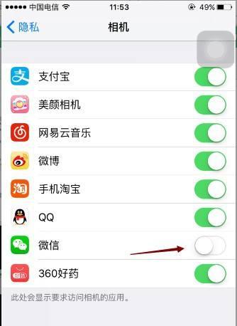 手机摄像头故障影响微信支付吗？如何解决？  第2张