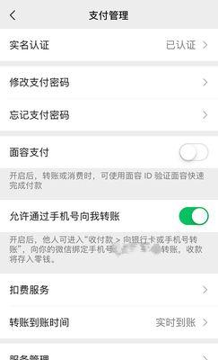 手机摄像头故障影响微信支付吗？如何解决？  第1张