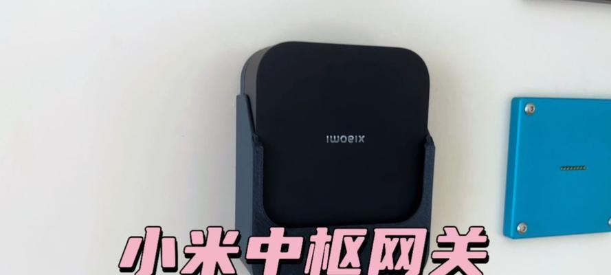 网关盒子安装步骤是什么？常见问题有哪些？  第1张