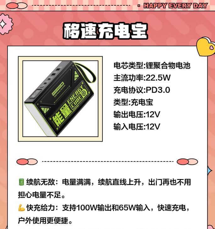 干电移动电源如何充电？充电步骤和注意事项是什么？  第1张