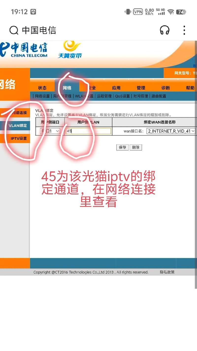 无线网卡如何安装在机顶盒上？操作步骤是什么？  第3张