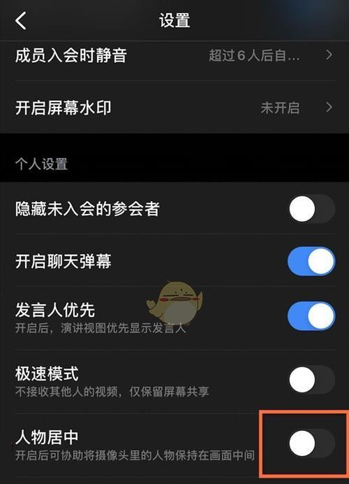 手机格栅摄像头的设置方法是什么？  第3张