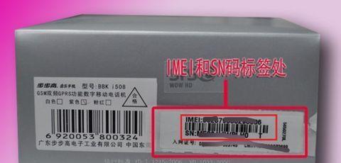 vivo手机SN码查询方法是什么？  第2张