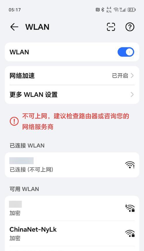 如何更换电信宽带路由器？更换路由器的步骤是什么？  第1张