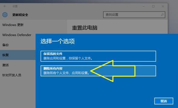 老式台式电脑重置出厂设置的方法是什么？重置后数据如何恢复？  第1张