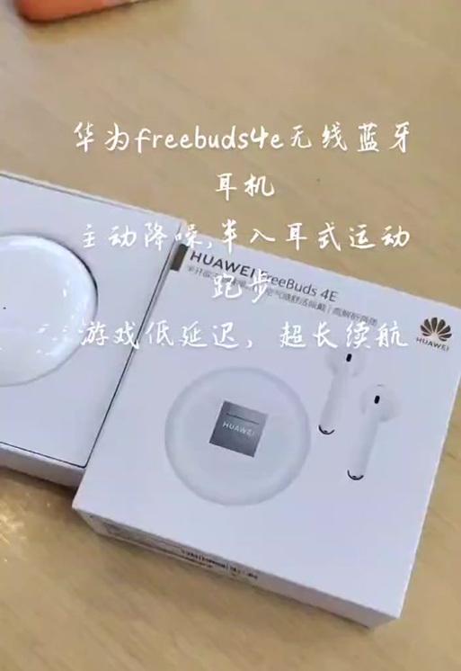 华为2024耳机性能如何？  第1张