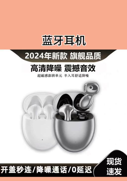 华为2024耳机性能如何？  第2张