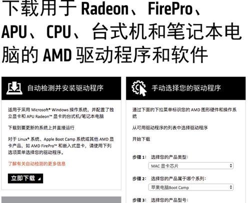 台式电脑显卡驱动安装步骤是什么？如何正确驱动？  第2张