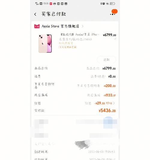 半夜哪里可以购买苹果手机？  第2张