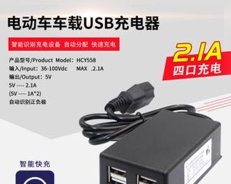 骑手电瓶车充电器安装步骤是什么？  第1张