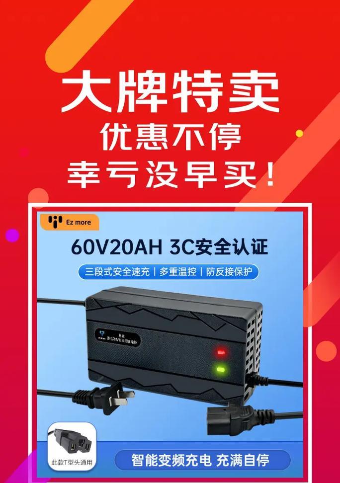 骑手电瓶车充电器安装步骤是什么？  第2张