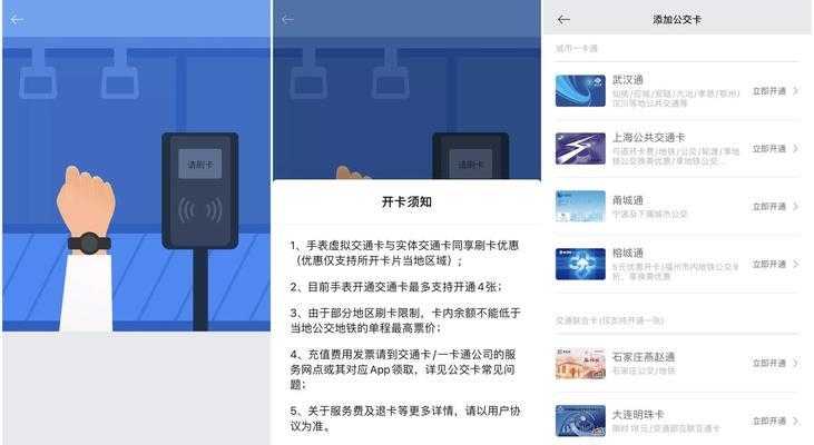 智能手表如何控制电梯？  第1张