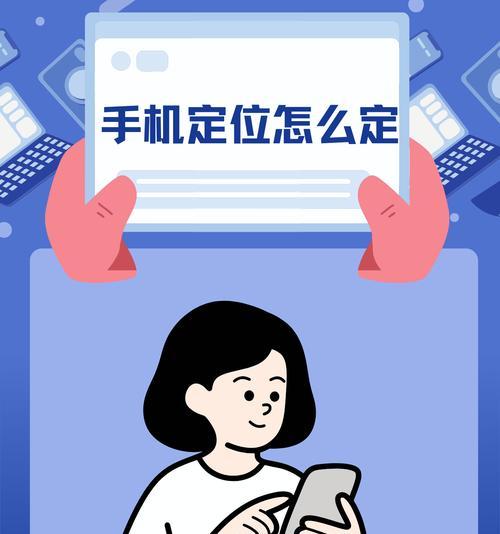 手机定位摄像头如何安装？安装后有何用途？  第2张