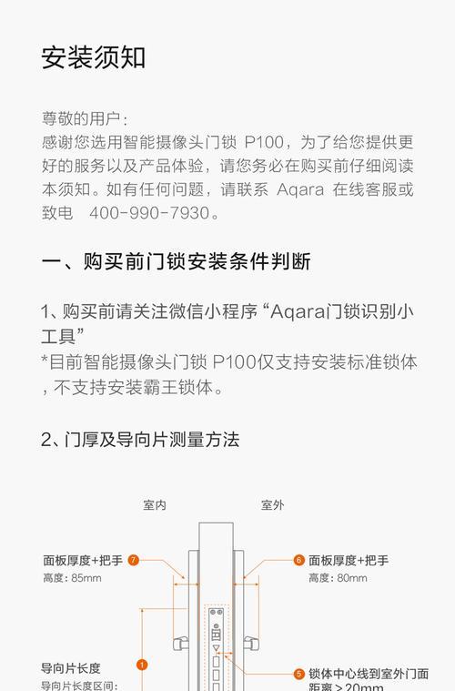 手机定位摄像头如何安装？安装后有何用途？  第3张