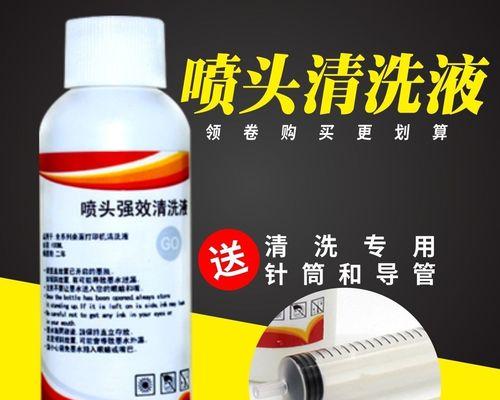 佳能清洁喷嘴使用方法是什么？如何正确使用？  第1张