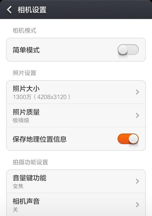 三星手机录像时拍照的方法是什么？如何同时进行？  第3张