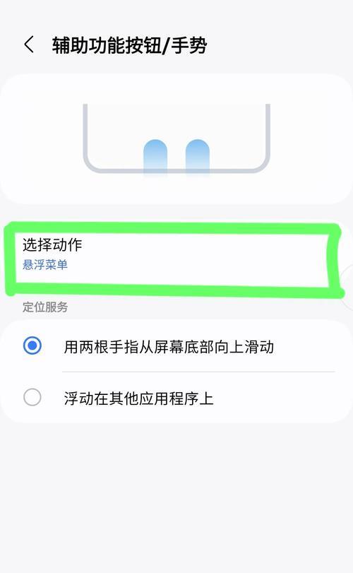 三星手机录像时拍照的方法是什么？如何同时进行？  第2张