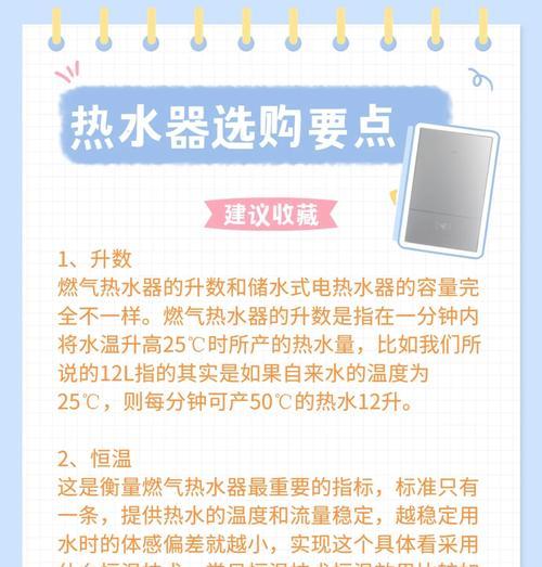 热水器沐浴温度怎么调节？调节过程中如何保证安全？  第2张
