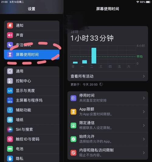 移动电源如何正确为iPad充电？  第2张