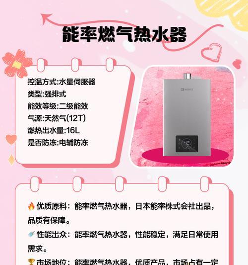 家用液化器热水器选购技巧有哪些？  第1张