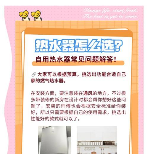 家用液化器热水器选购技巧有哪些？  第2张