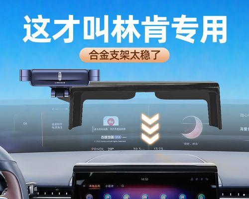 林肯手机支架充电方式是什么？充电过程中需要注意什么？  第1张