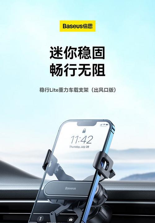 林肯手机支架充电方式是什么？充电过程中需要注意什么？  第2张