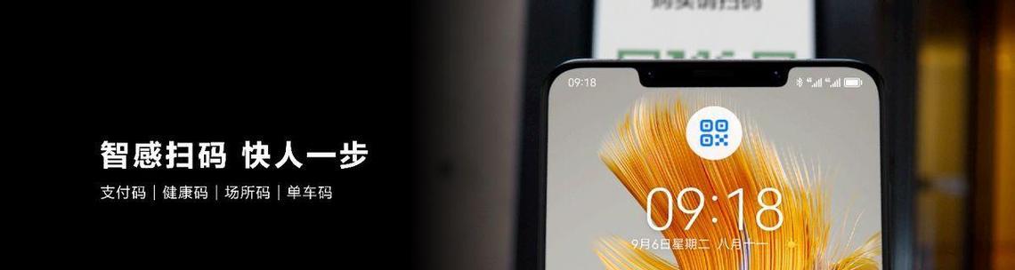 华为mate50扫描wifi二维码的步骤是什么？  第1张