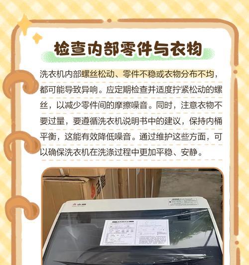 洗衣机一直响的原因是什么？洗衣机响声问题如何解决？  第2张