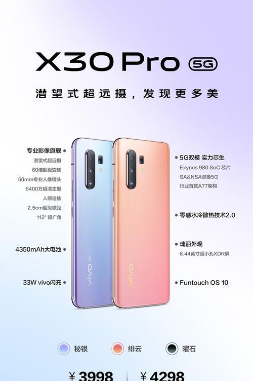 vivo手机以旧换新备份步骤是什么？如何提前准备？  第3张