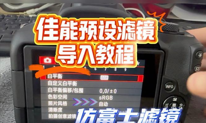 佳能相机人物滤镜怎么设置？使用技巧有哪些？  第2张