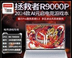 拯救者笔记本游戏准星调整方法？  第2张