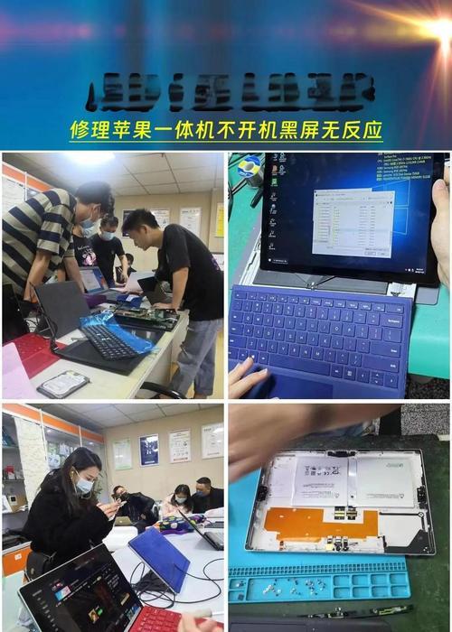苹果笔记本黑屏怎么办？如何快速恢复显示？  第3张
