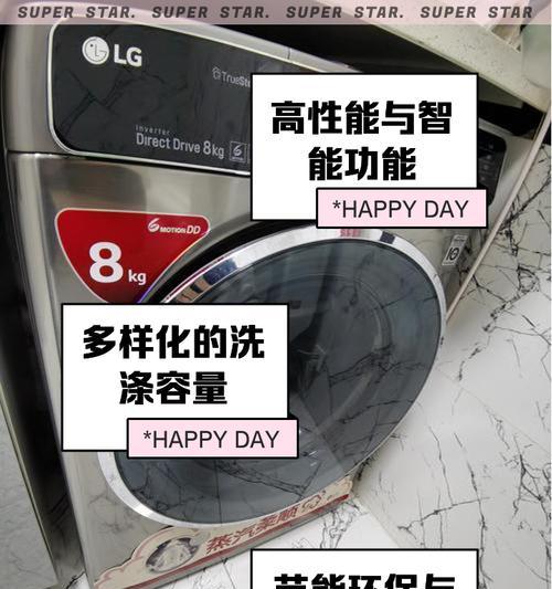 LG洗衣机出现什么故障？如何快速解决？  第3张