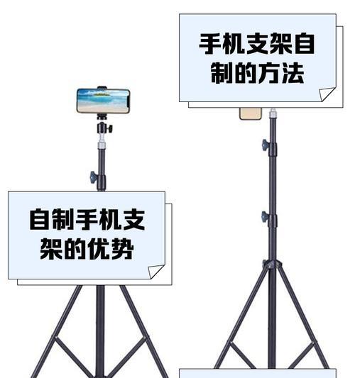 手机支架制作过程是怎样的？需要哪些材料和工具？  第3张