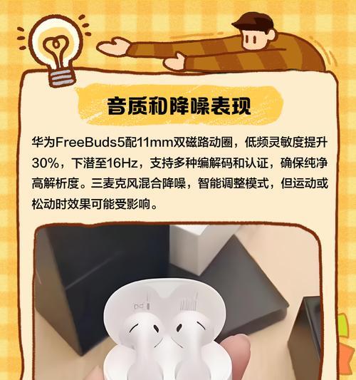 华为5代耳机续航能力如何？使用体验怎么样？  第2张