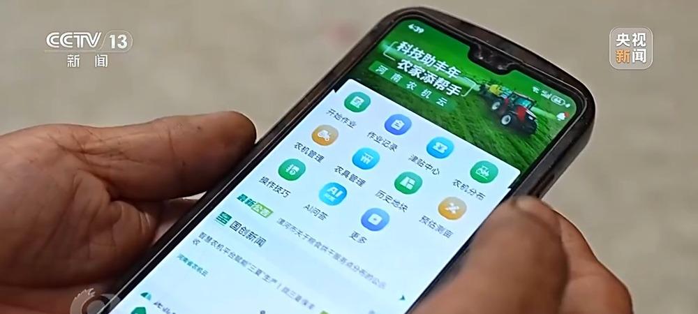 农机装上“智慧大脑”、无人机变身照明灯,科技助力“麦”向丰收  第5张