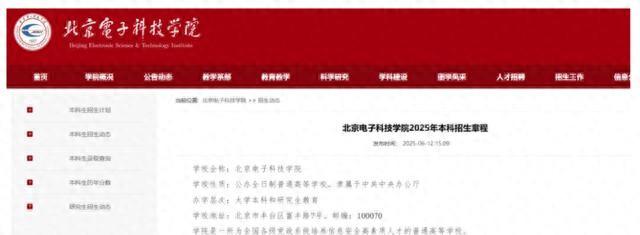 高考生填报志愿注意了！多所高校明确不招复读生  第1张